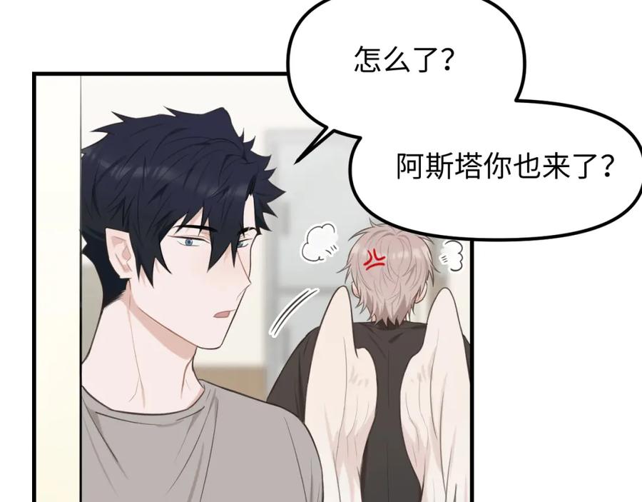 《不见面就不能恋爱吗》第26话 意外来信 第14页