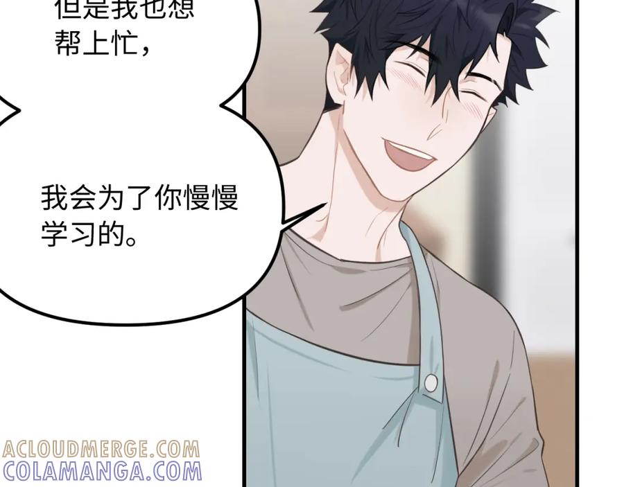 《不见面就不能恋爱吗》第26话 意外来信 第28页