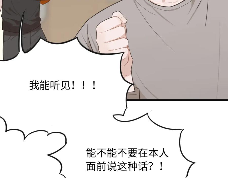 《不见面就不能恋爱吗》第26话 意外来信 第18页