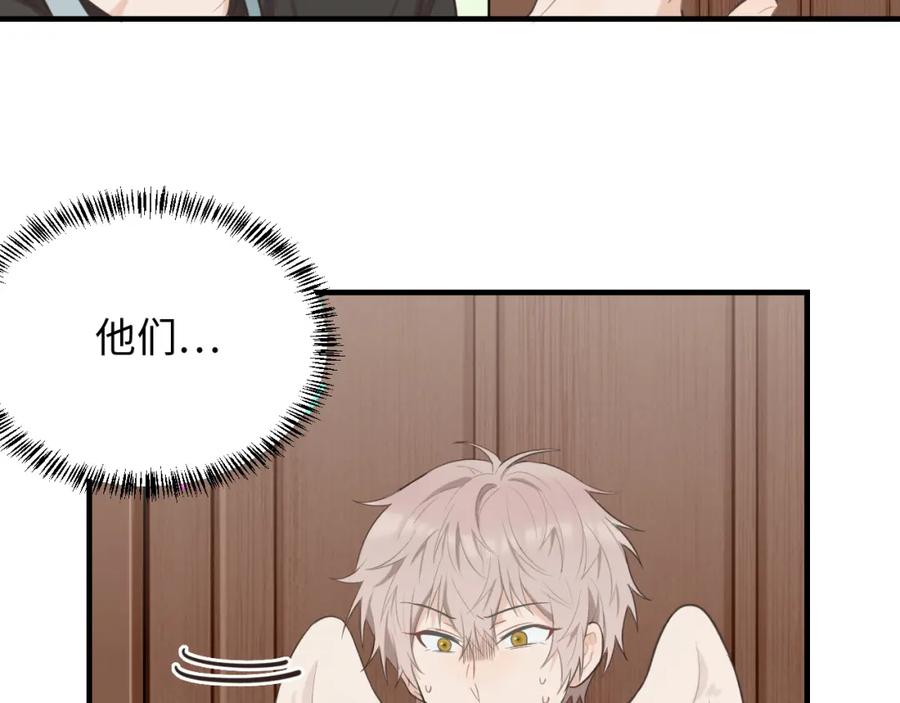 《不见面就不能恋爱吗》第27话 消灭证据 第96页