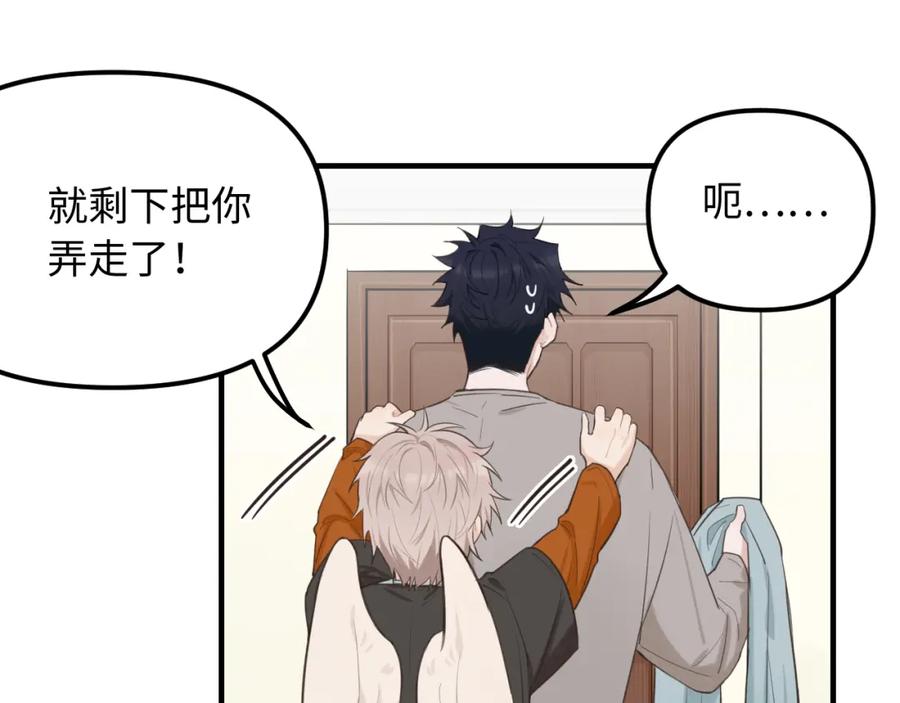 《不见面就不能恋爱吗》第27话 消灭证据 第91页
