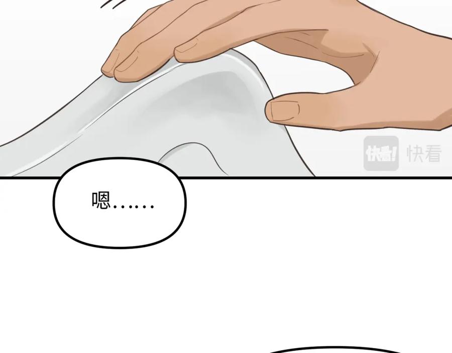 《不见面就不能恋爱吗》第27话 消灭证据 第62页
