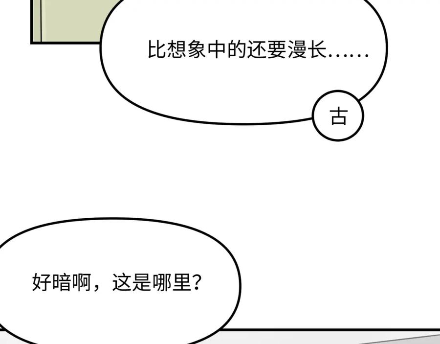 《不见面就不能恋爱吗》第27话 消灭证据 第42页