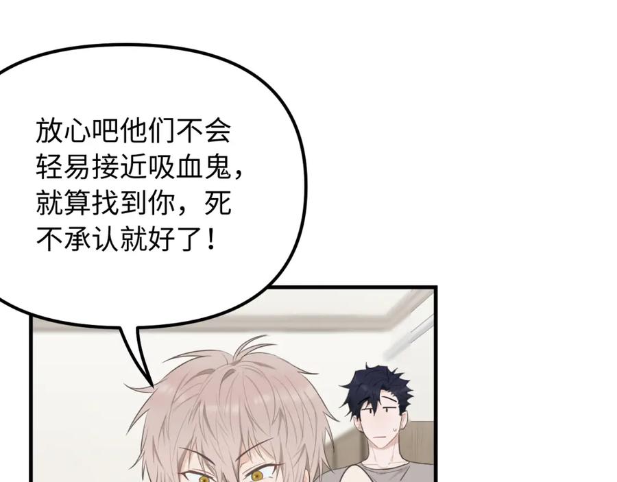 《不见面就不能恋爱吗》第27话 消灭证据 第31页