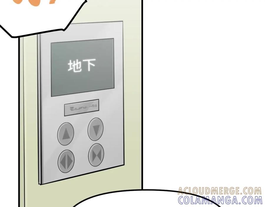 《不见面就不能恋爱吗》第27话 消灭证据 第41页