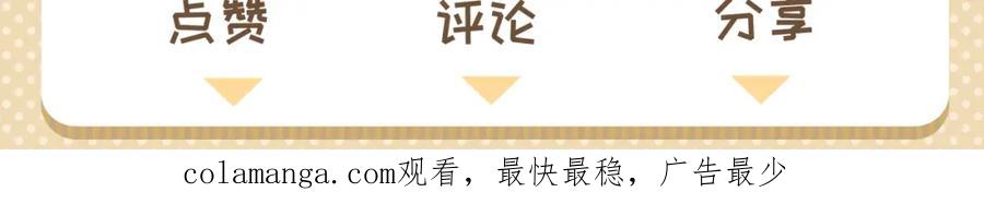 《不见面就不能恋爱吗》第27话 消灭证据 第100页