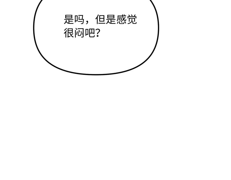 《不见面就不能恋爱吗》第27话 消灭证据 第47页