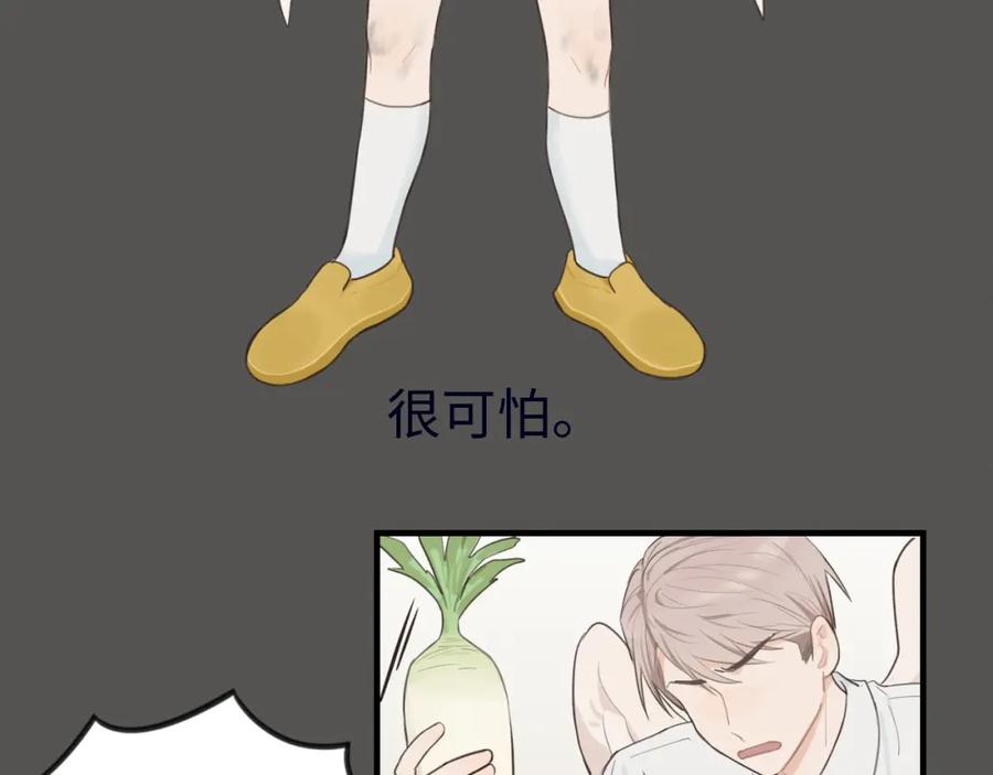 《不见面就不能恋爱吗》第27话 消灭证据 第7页