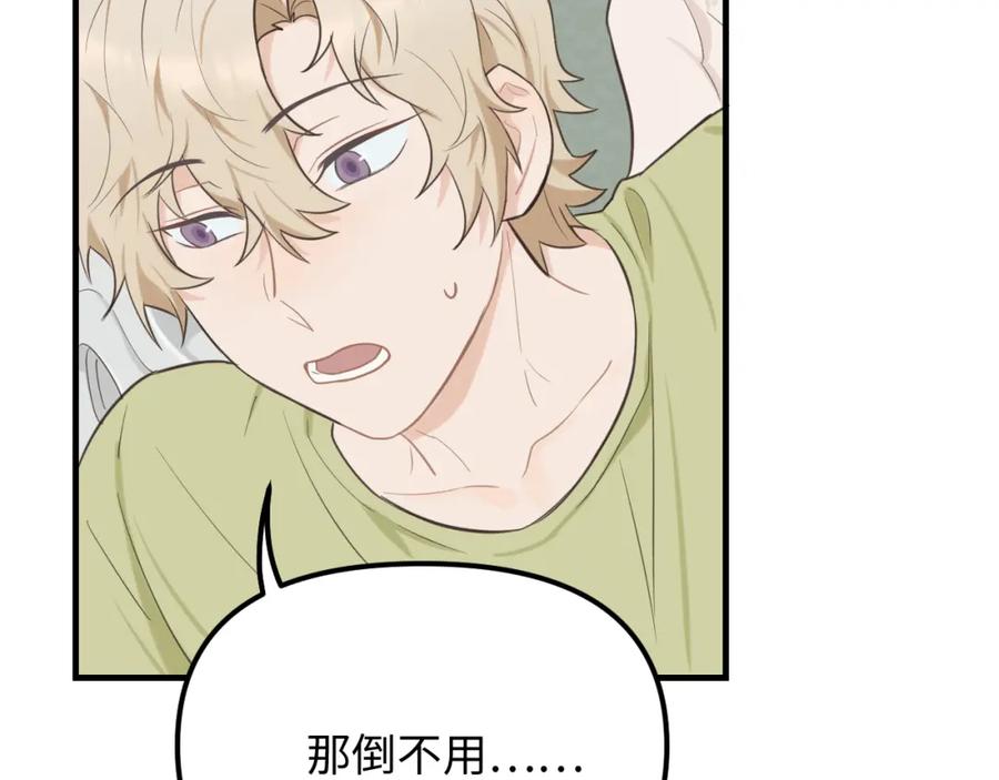 《不见面就不能恋爱吗》第27话 消灭证据 第60页