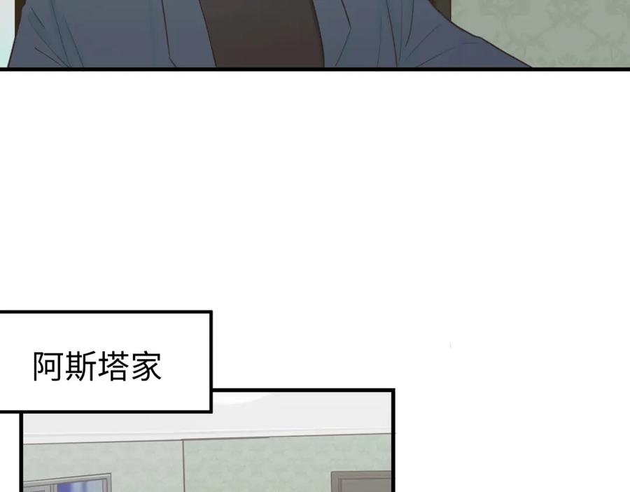 《不见面就不能恋爱吗》第27话 消灭证据 第51页