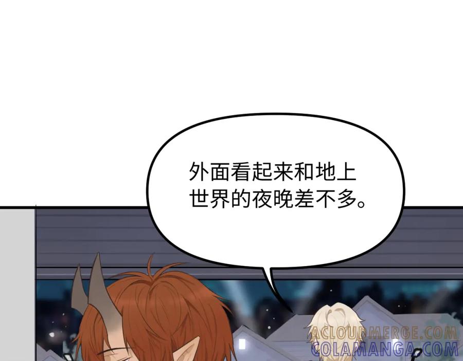 《不见面就不能恋爱吗》第27话 消灭证据 第45页