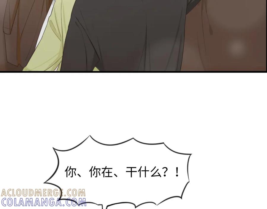 《不见面就不能恋爱吗》第27话 消灭证据 第73页