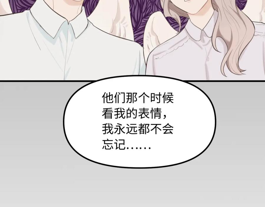 《不见面就不能恋爱吗》第27话 消灭证据 第16页