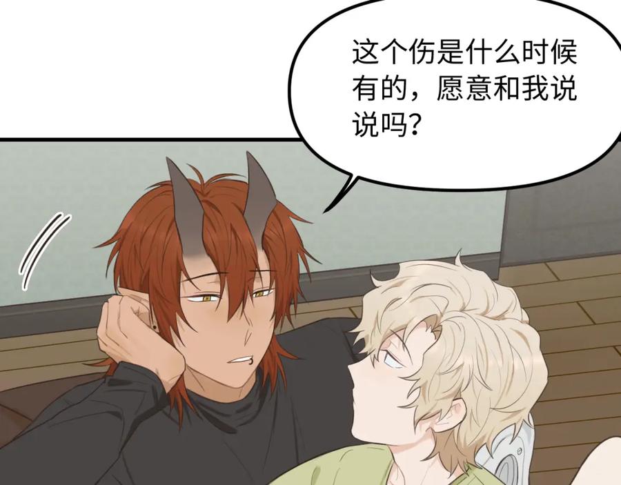 《不见面就不能恋爱吗》第27话 消灭证据 第63页