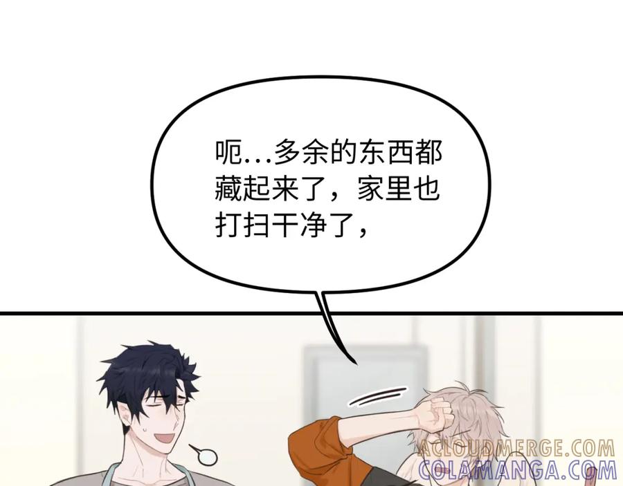 《不见面就不能恋爱吗》第27话 消灭证据 第89页