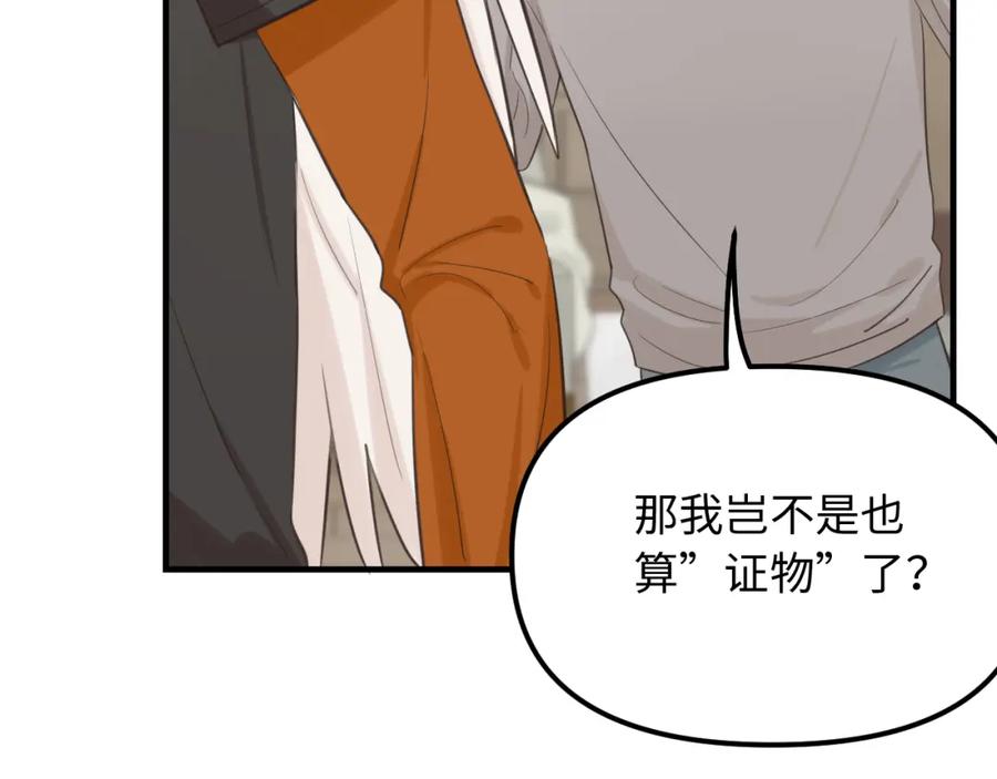 《不见面就不能恋爱吗》第27话 消灭证据 第30页