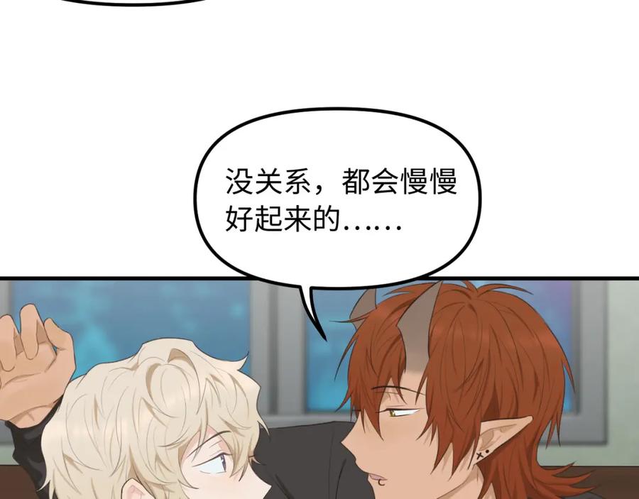 《不见面就不能恋爱吗》第27话 消灭证据 第71页