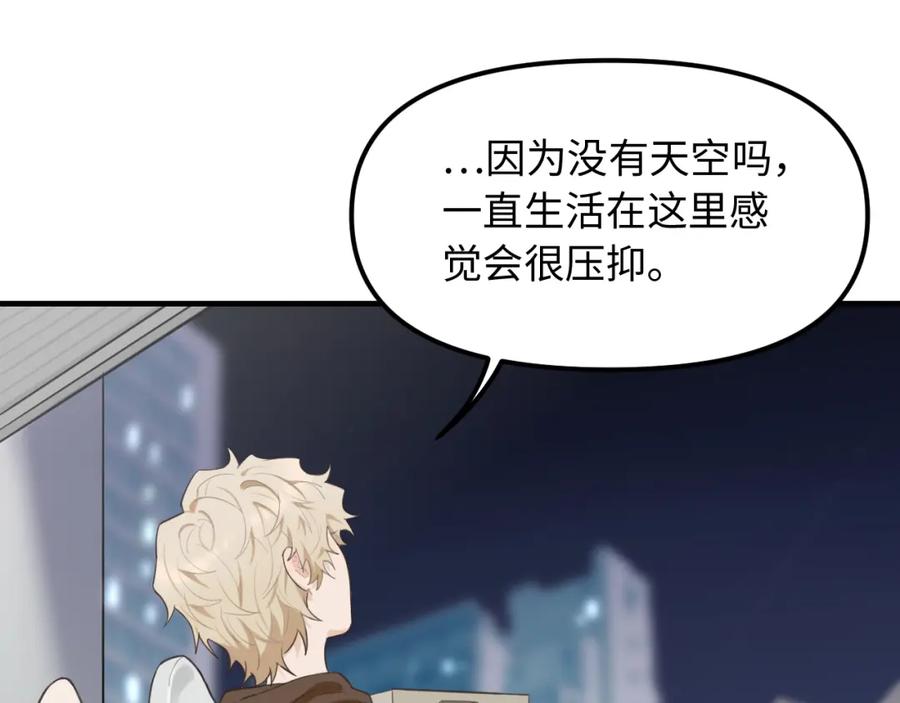 《不见面就不能恋爱吗》第27话 消灭证据 第48页