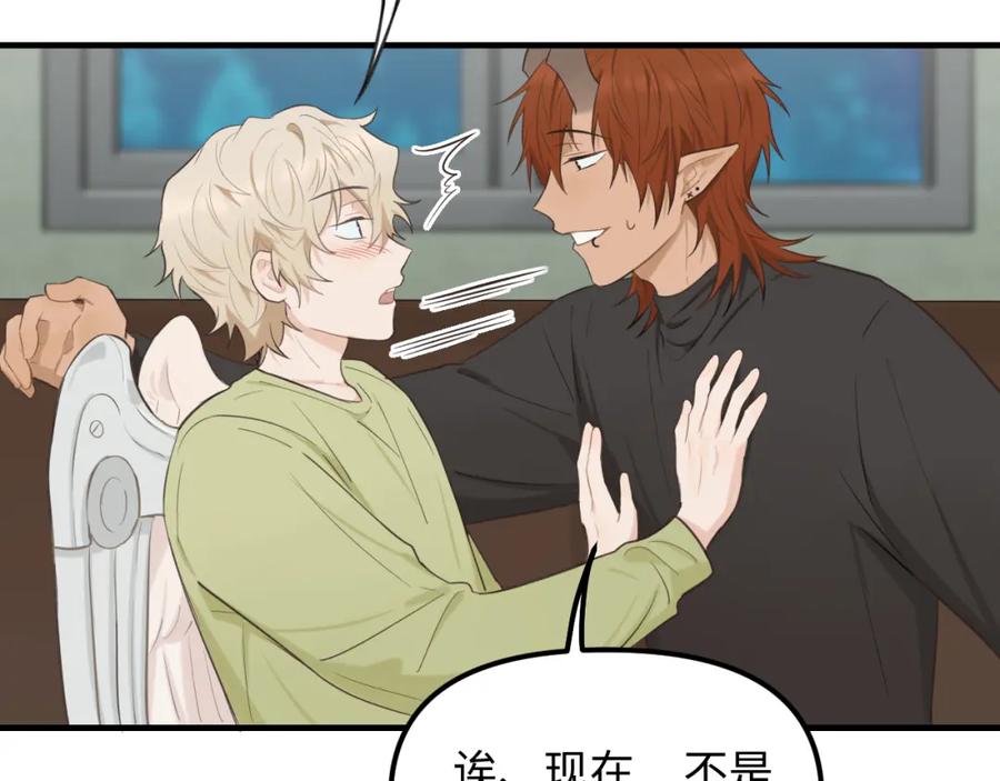 《不见面就不能恋爱吗》第27话 消灭证据 第74页