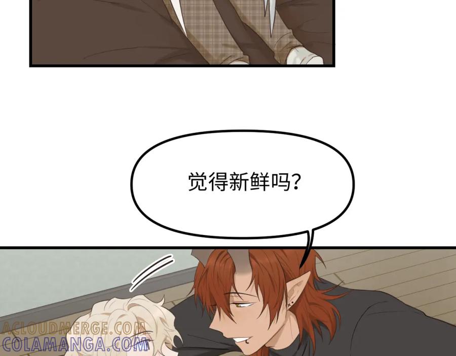 《不见面就不能恋爱吗》第27话 消灭证据 第57页