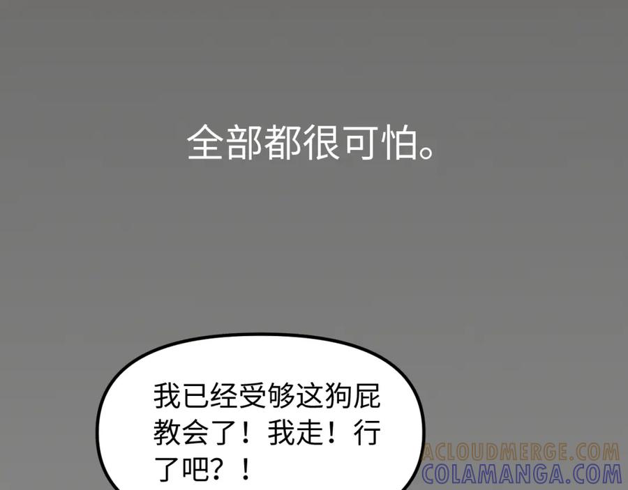 《不见面就不能恋爱吗》第27话 消灭证据 第13页