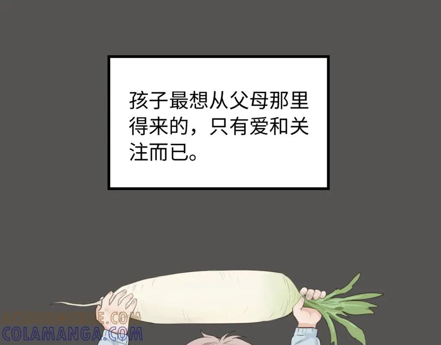 《不见面就不能恋爱吗》第27话 消灭证据 第5页
