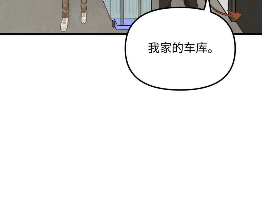 《不见面就不能恋爱吗》第27话 消灭证据 第44页