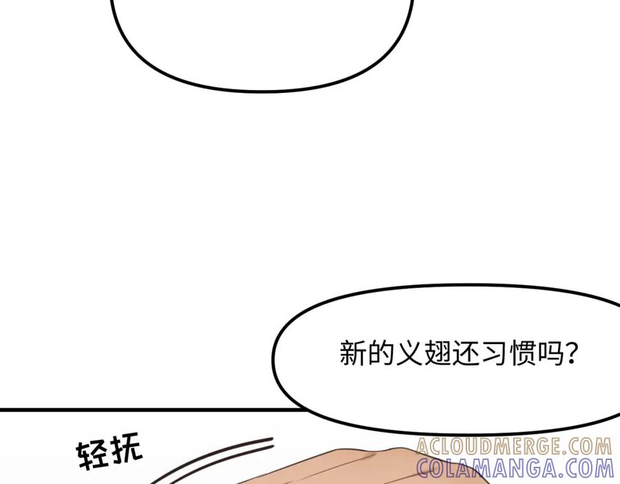《不见面就不能恋爱吗》第27话 消灭证据 第61页