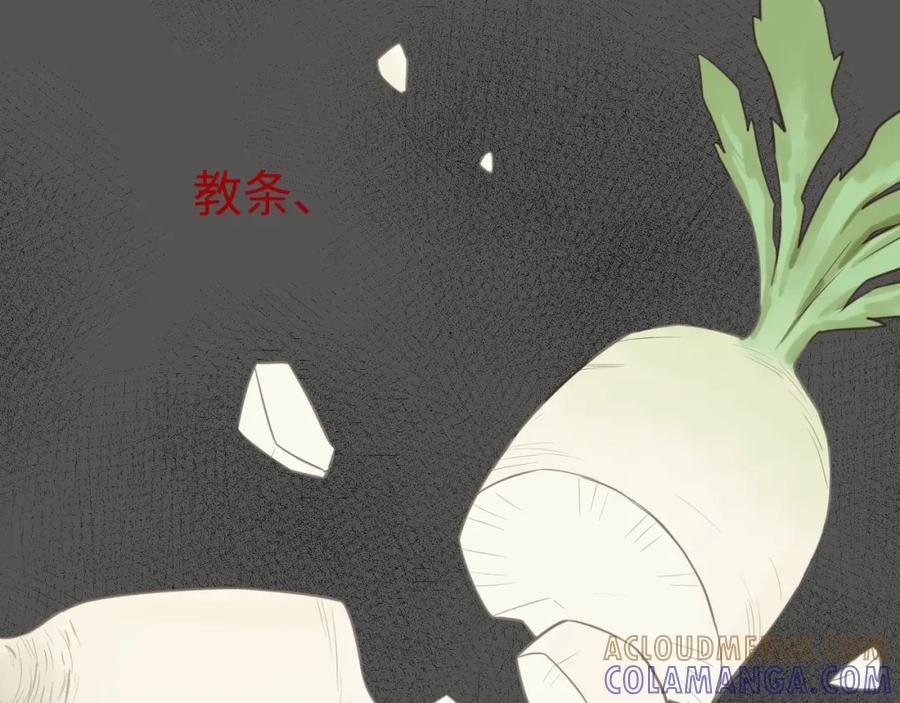 《不见面就不能恋爱吗》第27话 消灭证据 第9页