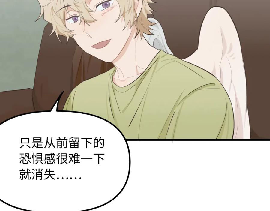 《不见面就不能恋爱吗》第27话 消灭证据 第70页