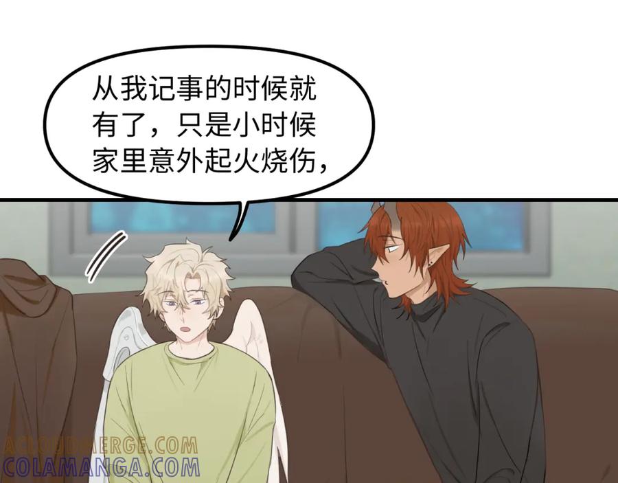 《不见面就不能恋爱吗》第27话 消灭证据 第65页