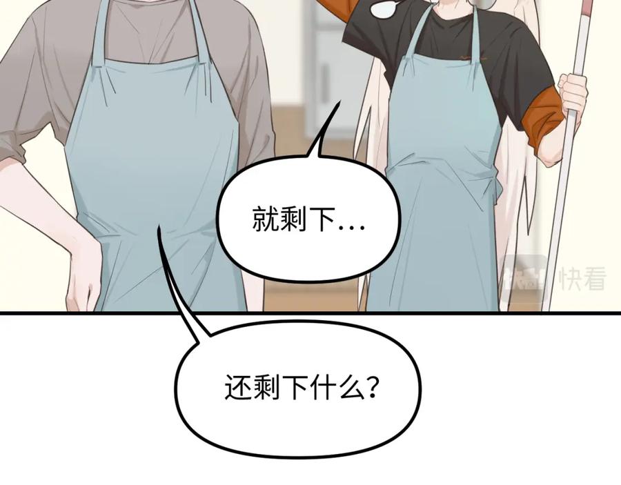 《不见面就不能恋爱吗》第27话 消灭证据 第90页