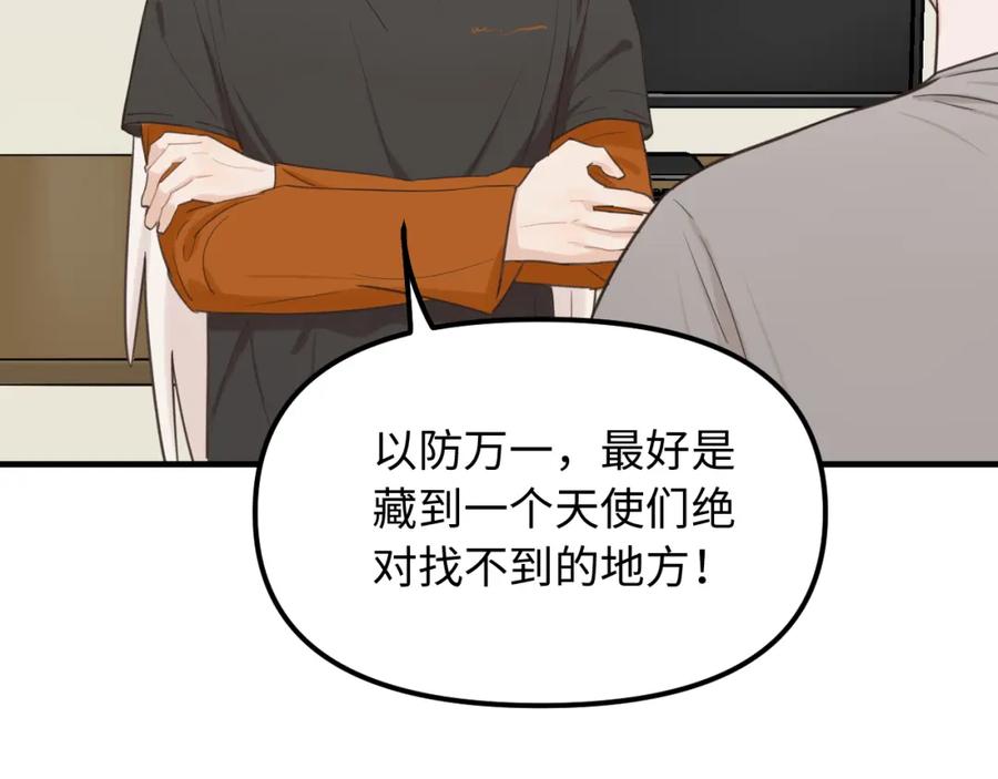 《不见面就不能恋爱吗》第27话 消灭证据 第34页