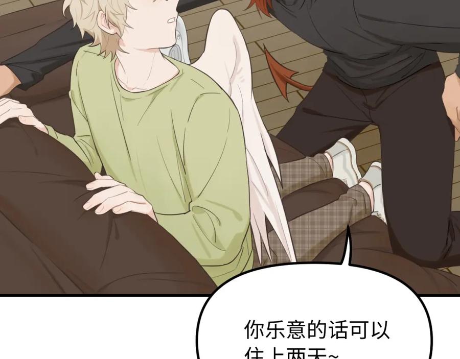 《不见面就不能恋爱吗》第27话 消灭证据 第58页