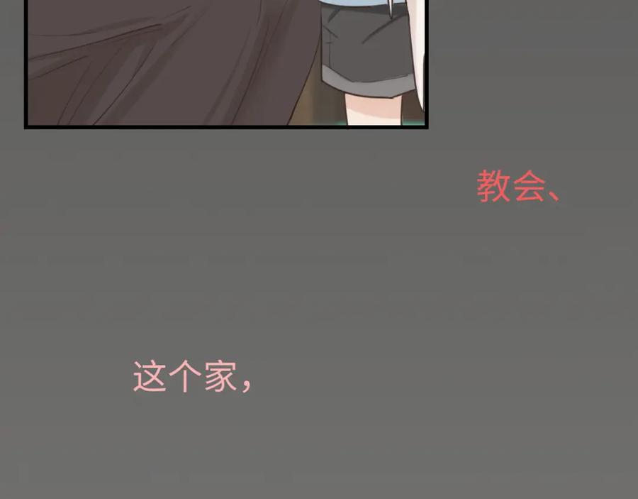 《不见面就不能恋爱吗》第27话 消灭证据 第12页