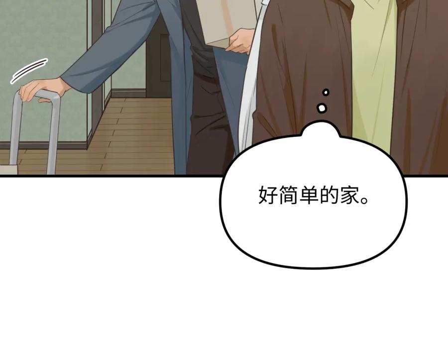 《不见面就不能恋爱吗》第27话 消灭证据 第54页