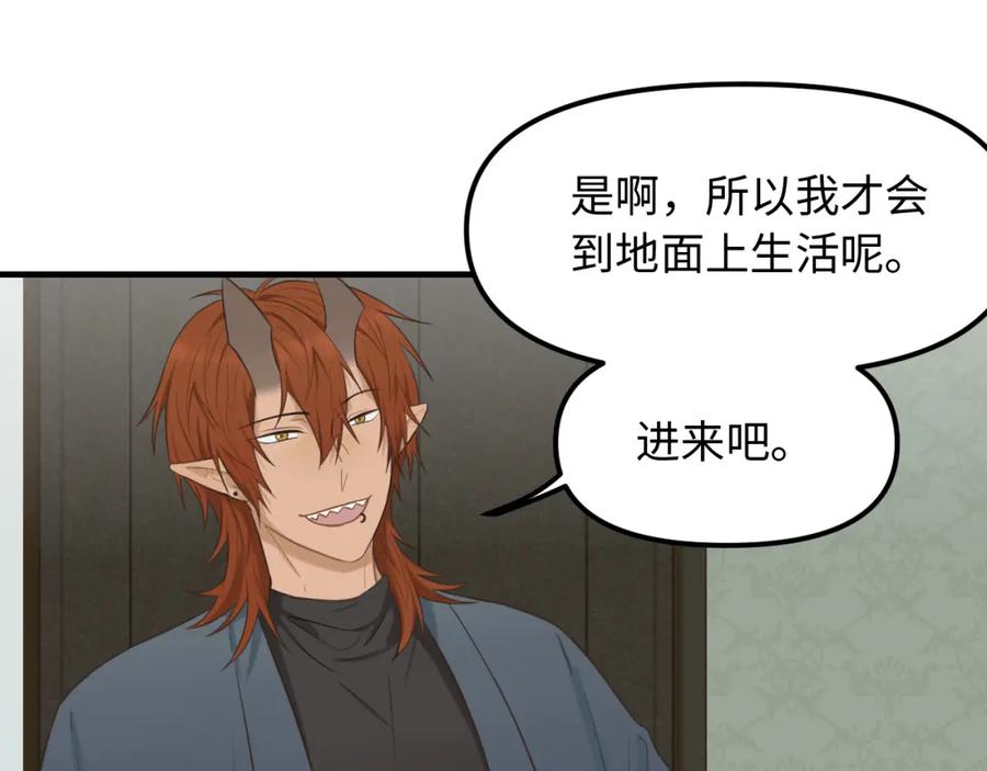《不见面就不能恋爱吗》第27话 消灭证据 第50页