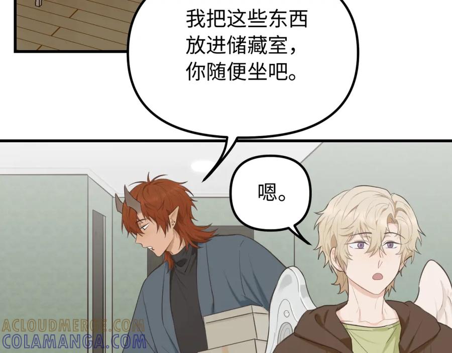 《不见面就不能恋爱吗》第27话 消灭证据 第53页