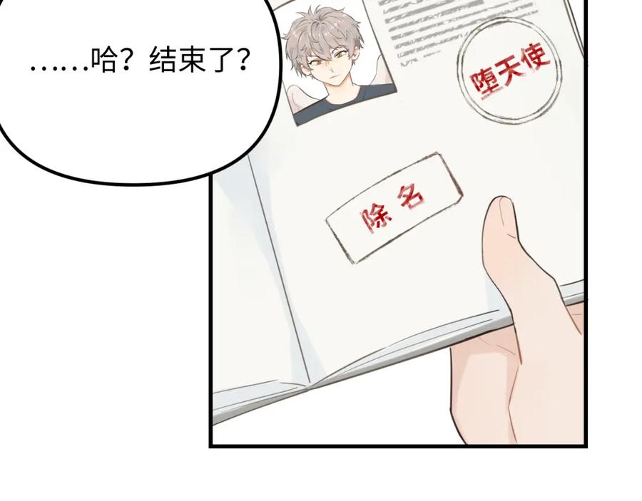 《不见面就不能恋爱吗》第28话 释怀 第63页