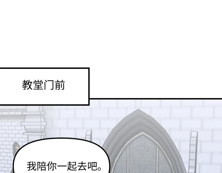 《不见面就不能恋爱吗》第28话 释怀 第45页
