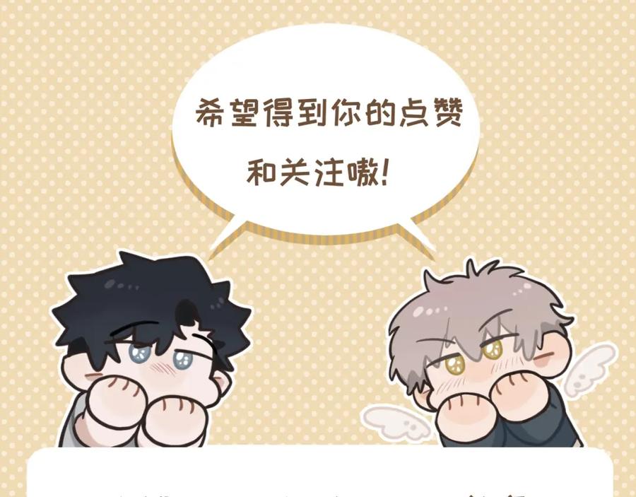 《不见面就不能恋爱吗》第28话 释怀 第83页