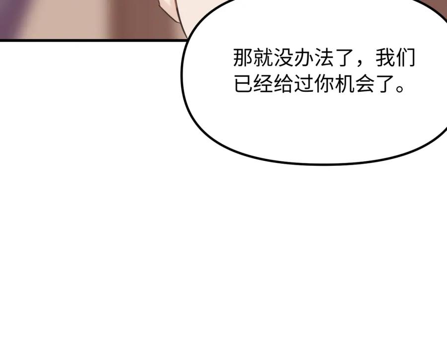 《不见面就不能恋爱吗》第28话 释怀 第57页
