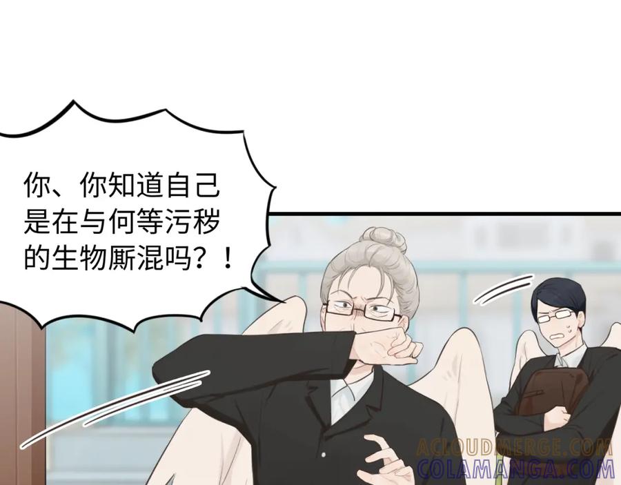 《不见面就不能恋爱吗》第28话 释怀 第34页