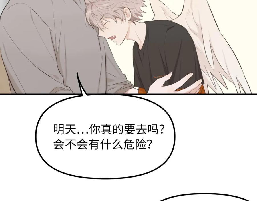 《不见面就不能恋爱吗》第28话 释怀 第38页