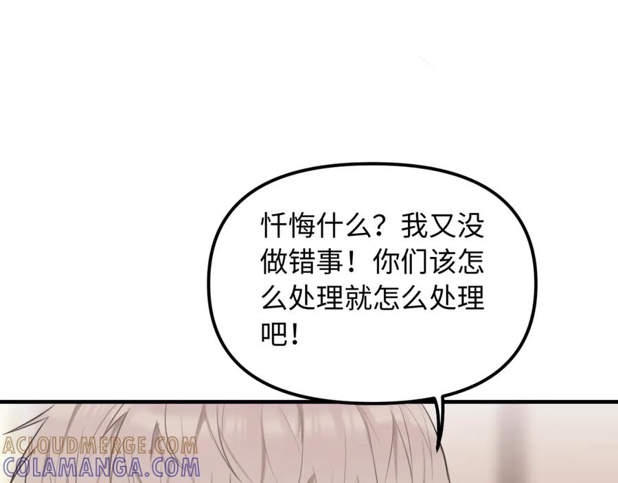 《不见面就不能恋爱吗》第28话 释怀 第55页