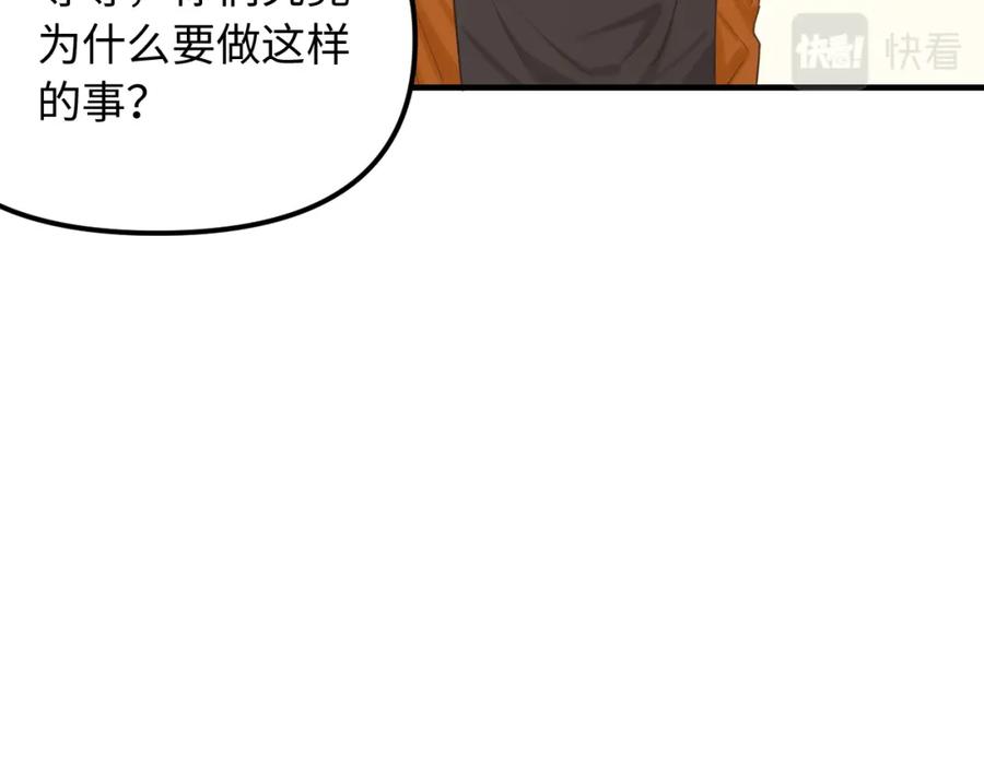 《不见面就不能恋爱吗》第28话 释怀 第30页