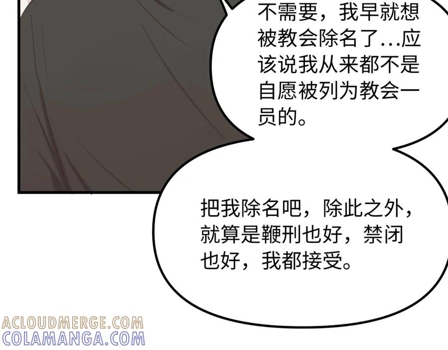 《不见面就不能恋爱吗》第28话 释怀 第25页