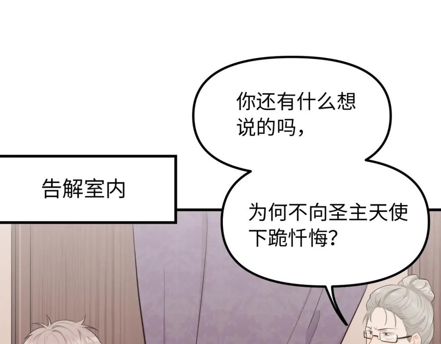 《不见面就不能恋爱吗》第28话 释怀 第53页