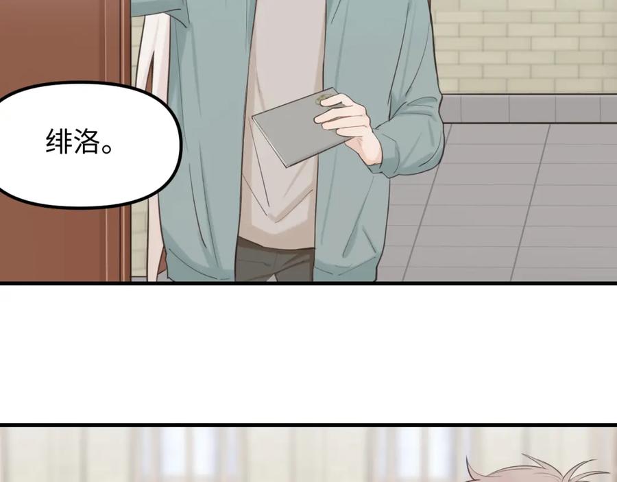 《不见面就不能恋爱吗》第28话 释怀 第65页