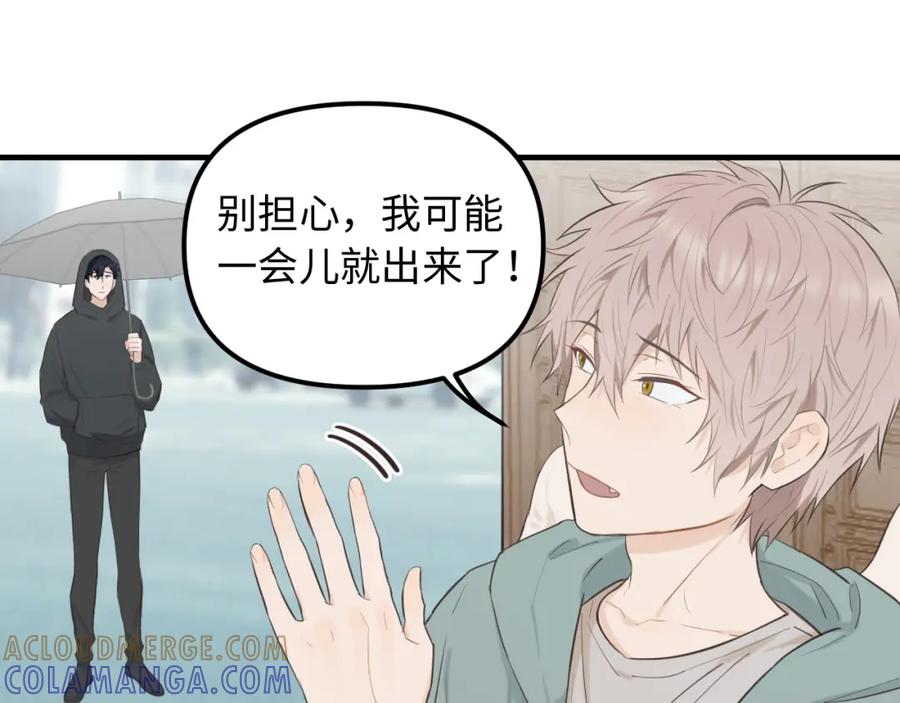 《不见面就不能恋爱吗》第28话 释怀 第49页